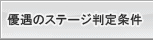 �X�e�[�W�������