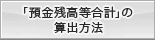 �u�^�p���Y�c���v�̎Z�o���@
