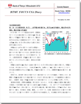 海外駐在情報