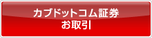�J�u�h�b�g�R���،������