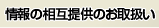 ���̑��ݒ񋟂̂��戵��