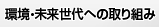 ���E��������ւ̎��g��