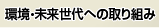 ���E��������ւ̎��g��