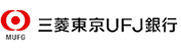 三菱東京ＵＦＪ銀行