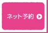 �l�b�g�\��