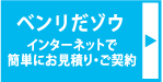 �x�������]�E �C���^�[�l�b�g�ŊȒP�ɂ����ς�E���_��