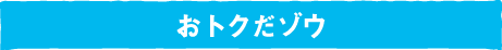 ���g�N���]�E