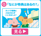 Q�u�Ȃɂ����T�͂���́H�v����