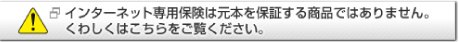 �C���^�[�l�b�g��p�ی��͌��{��ۏ؂��鏤�i�ł͂���܂���B���킵���͂�������������������B �V�����E�B���h�E���J���܂��B