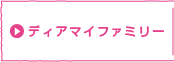 �f�B�A�}�C�t�@�~���[