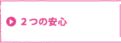�Q�̈��S