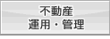 �s���Y�^�p�E�Ǘ�