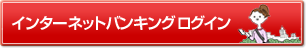�X�}�[�g�t�H�������C���^�[�l�b�g�o���L���O