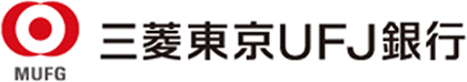 MUFG 三菱東京UFJ銀行