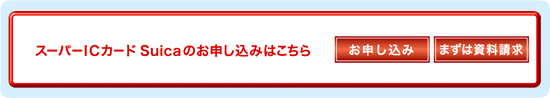 �X�[�p�[IC�J�[�hSuica�̂��\�����݂͂�����