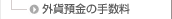 �O�ݗa���̎萔��