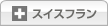 �X�C�X�t����