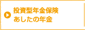 �����^�N���ی��X�e�b�v���C�t