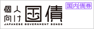 �l�������� JAPANESE GOVERNMENT BONDS