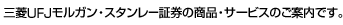 �O�H�t�e�i�����K���E�X�^�����[�،��̏��i�E�T�[�r�X�̂��ē��ł��B
