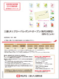 三菱UFJ グローバル・ボンド・オープン(毎月決算型)(愛称『花こよみ』)