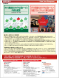 ダイワ高格付カナダドル債オープン(毎月分配型)/為替アクティブヘッジ(毎月分配型)