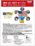 �V�� US-REIT �I�[�v���i���́w�[�E�X�x�j