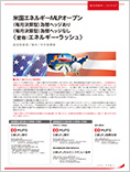 米国エネルギーMLPオープン(毎月決算型)為替ヘッジあり/為替ヘッジなし(愛称:エネルギー・ラッシュ)