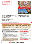 トルコ債券オープン(毎月決算型)為替ヘッジなし/為替アクティブヘッジ