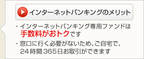 �C���^�[�l�b�g�o���L���O�̃����b�g �E�C���^�[�l�b�g�o���L���O��p�t�@���h�͎萔�������g�N�ł� �E�����ɍs���K�v���Ȃ����߁A������ŁA24����365����������ł��܂�