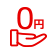 購入時手数料無料ファンド