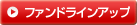 �t�@���h���C���A�b�v