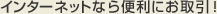 �C���^�[�l�b�g�Ȃ�֗��ɂ�����I