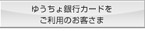 �䂤�����s�J�[�h�������p�̂��q����