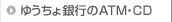 �䂤�����s��ATM�ECD