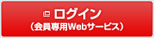 ICクレジットカード・スーパーICカードの各種サービスはこちら 会員の皆さまへ 新しいウィンドウを開きます