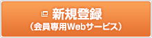 ICクレジットカード・スーパーICカードのお申し込みはこちら カードをつくる 新しいウィンドウを開きます