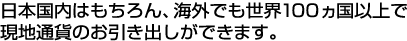 ���{�����͂������A�C�O�ł����E100�����ȏ�Ō��n�ʉ݂̂������o�����ł��܂��B