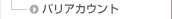 �p���A�J�E���g