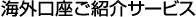 �C�O�������Љ�T�[�r�X
