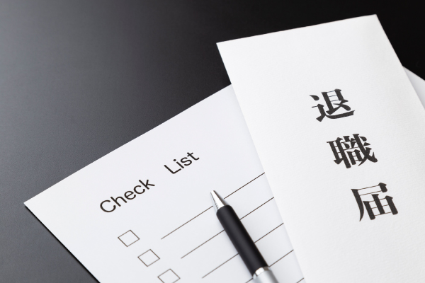 再就職時の手続きに必要な書類