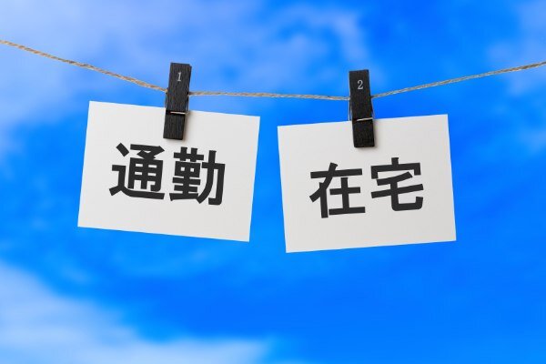 これからの理想の働き方は在宅×出社？