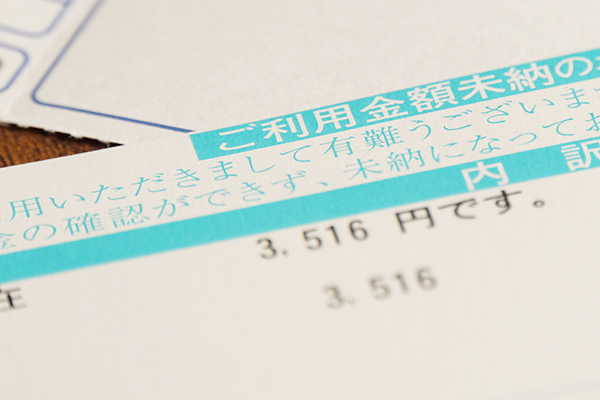 公共料金の支払いが遅れるとどうなる？