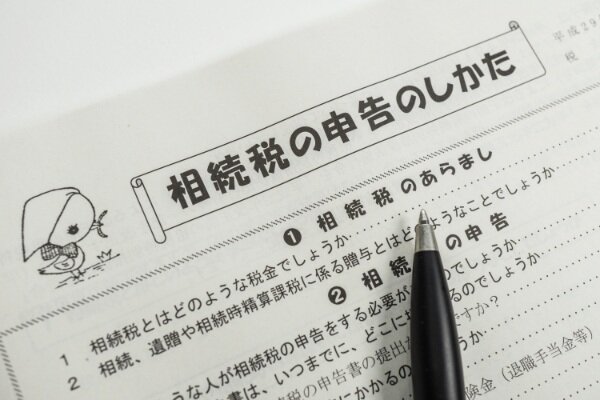 生命保険を活用した相続税対策の6つのメリットとは?