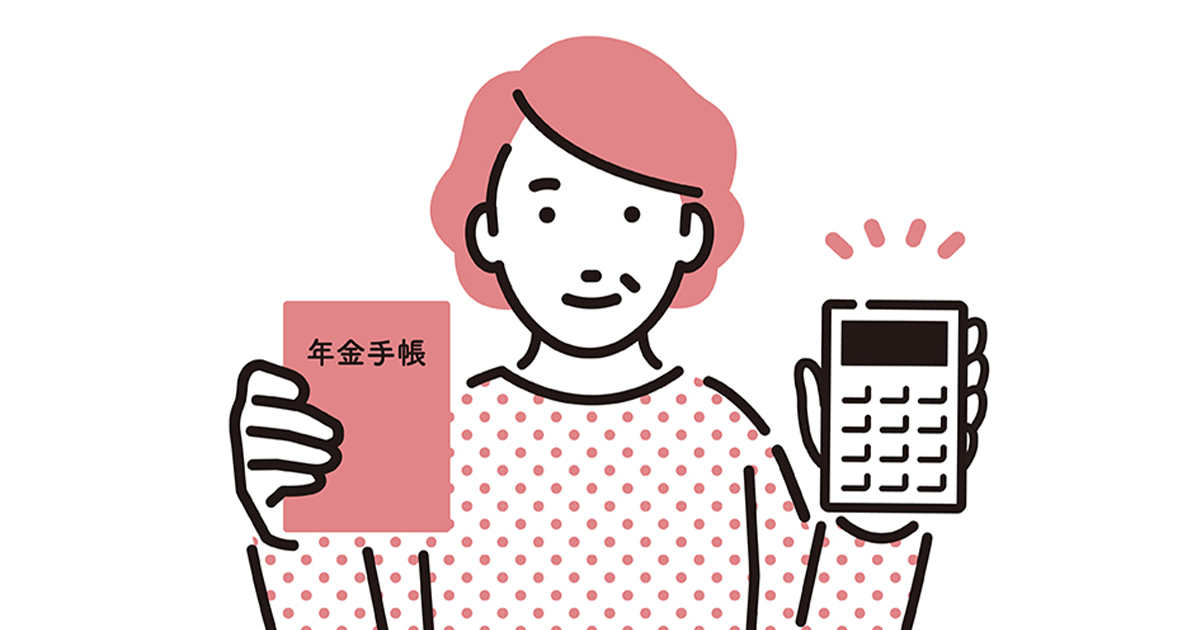 年金受給年齢は何歳から 自分に合った受給開始時期を選ぼう 三菱ｕｆｊ銀行