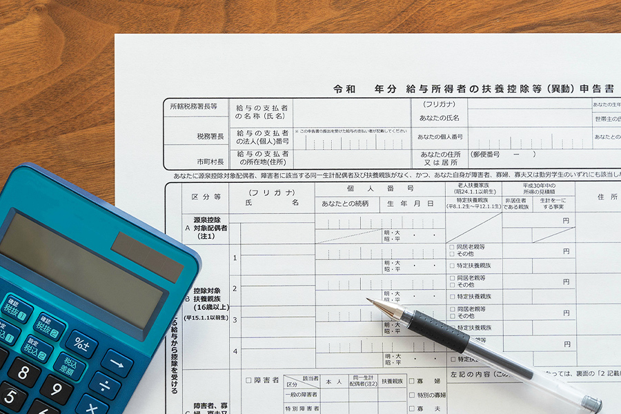 年末調整の扶養控除とは？扶養親族の要件や制度概要を解説