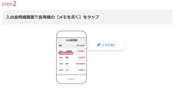スマートフォンアプリ　STEP2
