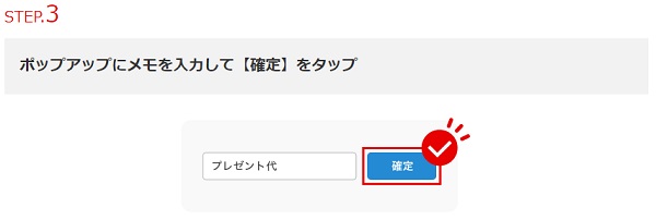 スマートフォンアプリ　STEP3