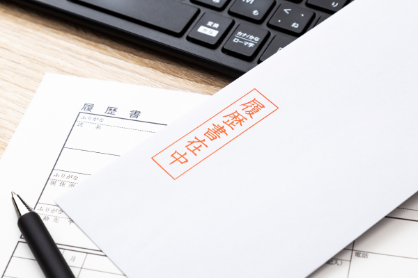 【会社宛】履歴書やビジネス文書を送る封筒の書き方