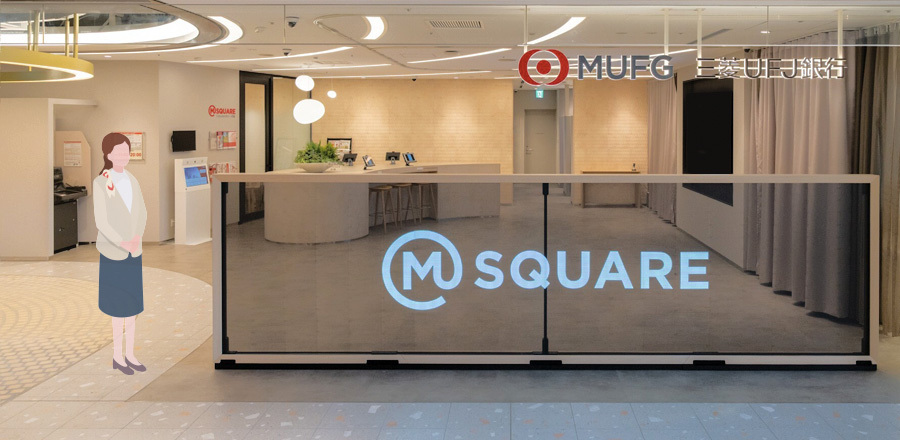 生活に寄り添う、新しい銀行のかたち